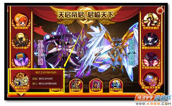 赛尔号福利狂欢庆贺新年 抗性神石放送