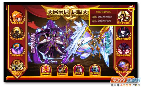 赛尔号福利狂欢庆贺新年 抗性神石放送