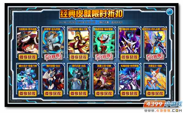 赛尔号福利狂欢庆贺新年 抗性神石放送