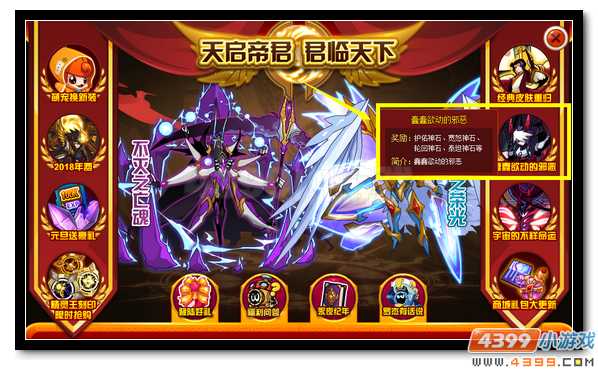 赛尔号福利狂欢庆贺新年 抗性神石放送