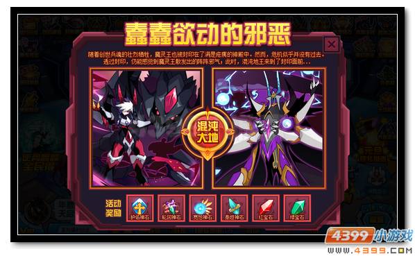 赛尔号福利狂欢庆贺新年 抗性神石放送