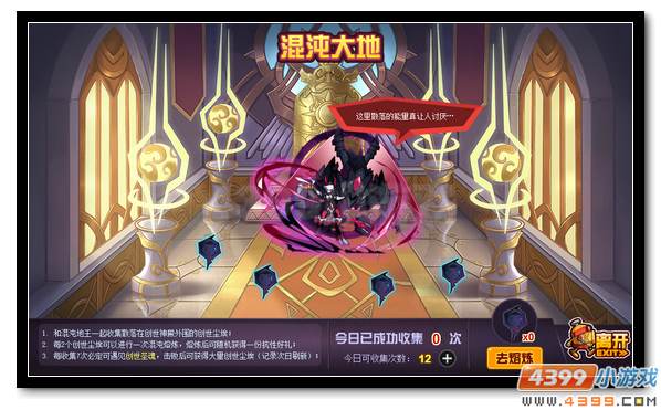 赛尔号福利狂欢庆贺新年 抗性神石放送