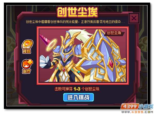 赛尔号福利狂欢庆贺新年 抗性神石放送