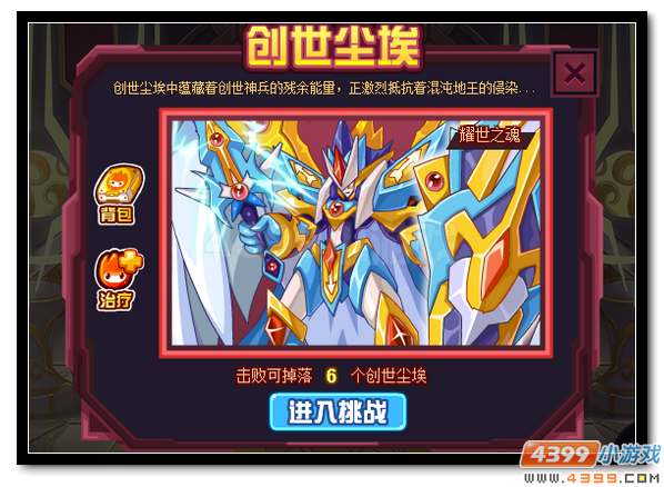 赛尔号福利狂欢庆贺新年 抗性神石放送