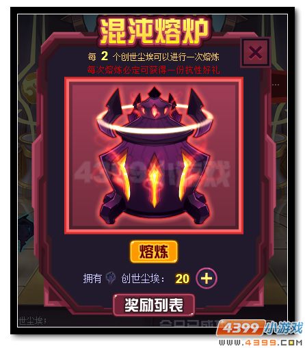 赛尔号福利狂欢庆贺新年 抗性神石放送