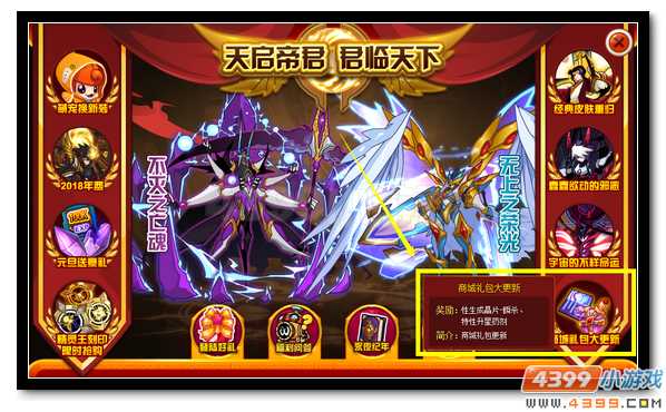 赛尔号福利狂欢庆贺新年 抗性神石放送