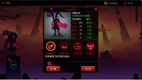 火柴人联盟2