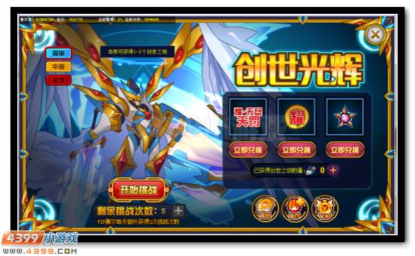 赛尔号创世之神谕 创世圣魂诞生