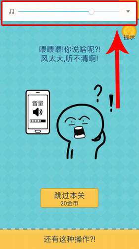还有这种操作2第6关