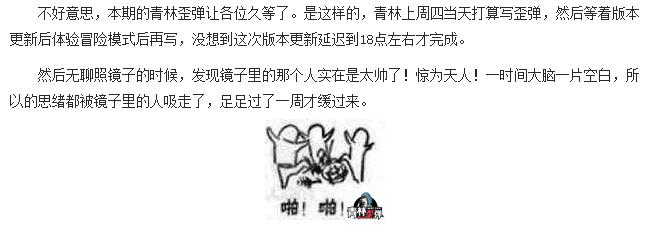 生死狙击青林歪弹(tán)第36期 这是今年的最后一期歪弹啦~