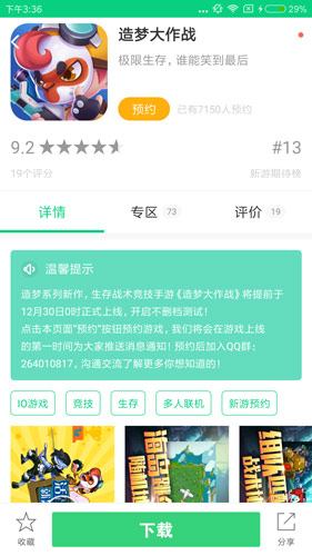 造梦大作战