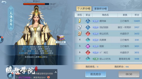 择天记手游境界丹