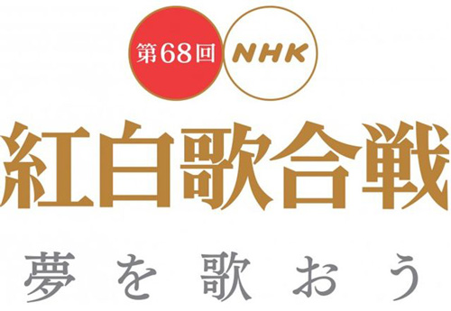 红白