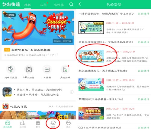 爆炒江湖特辣礼包