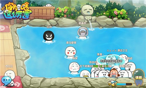 请问你为啥这么厉害澡堂