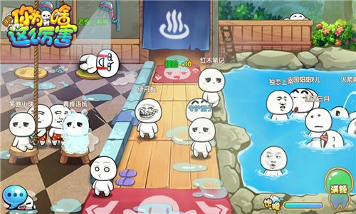 请问你为啥这么厉害澡堂