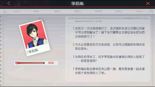 永远的7日之都李若胤