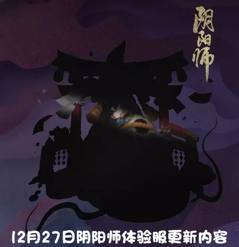 阴阳师地震鲶