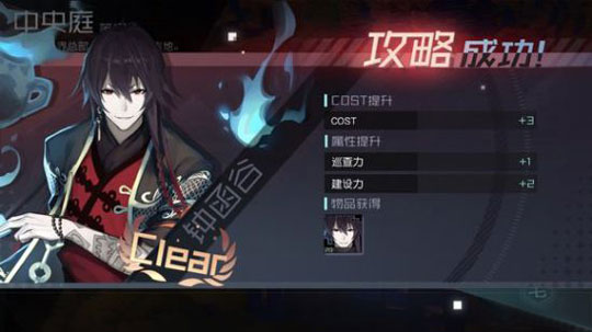 永远的7日之都钟函谷