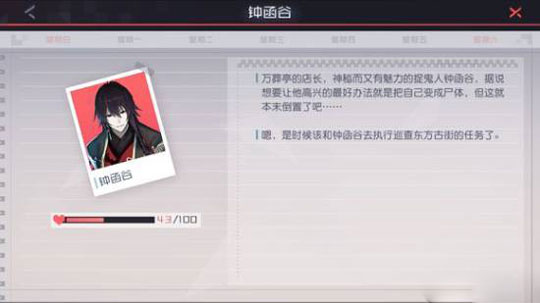 永远的7日之都钟函谷