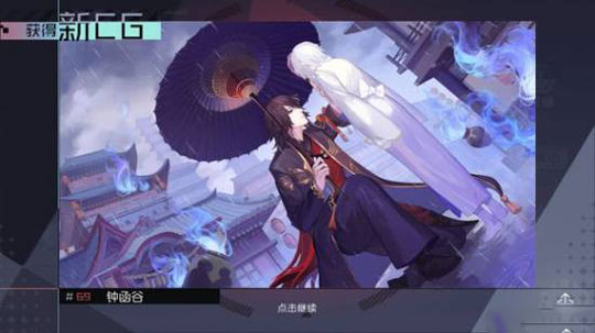 永远的7日之都钟函谷