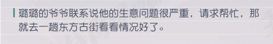 永远的7日之都璐璐