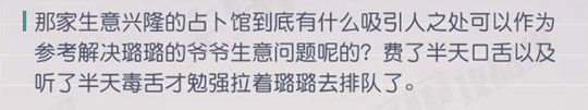 永远的7日之都璐璐