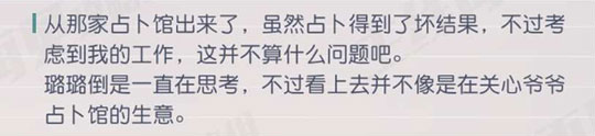 永远的7日之都璐璐