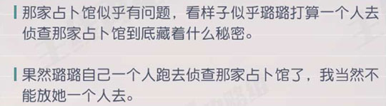 永远的7日之都璐璐