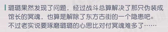 永远的7日之都璐璐