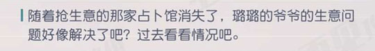 永远的7日之都璐璐