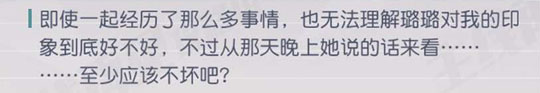 永远的7日之都璐璐