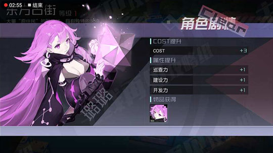 永远的7日之都璐璐