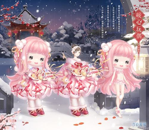 奇迹暖暖暖心玩偶