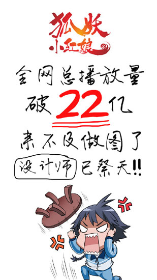 狐妖小红娘游戏介绍 狐妖小红娘有没有游戏