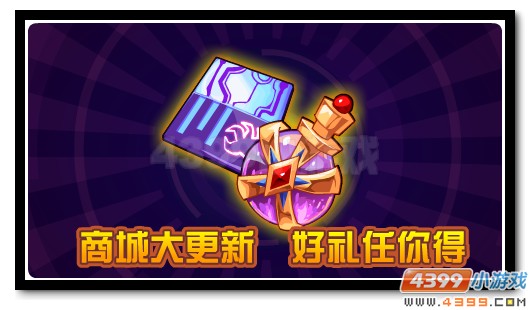 赛尔号福利狂欢庆贺新年 逆势麒麟＆抗性神石放送