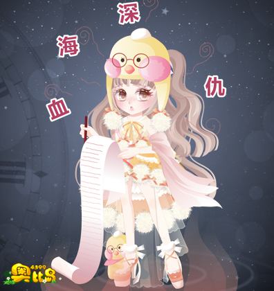 奥比岛元旦福利单品系列