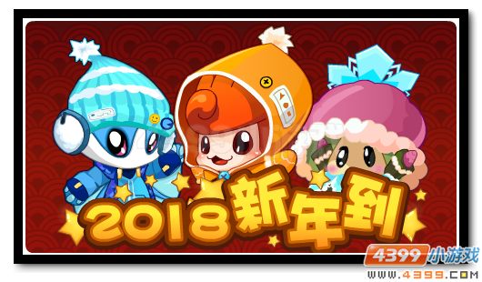 赛尔号三系萌宠换新装 陪你一起过新年