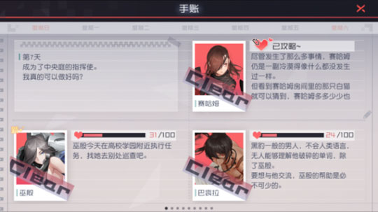 永远的7日之都巫殷