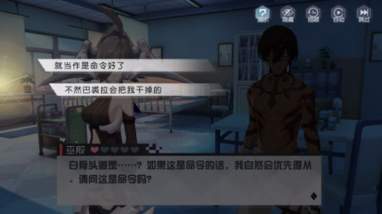永远的7日之都巫殷