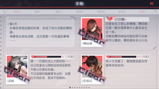 永远的7日之都巫殷