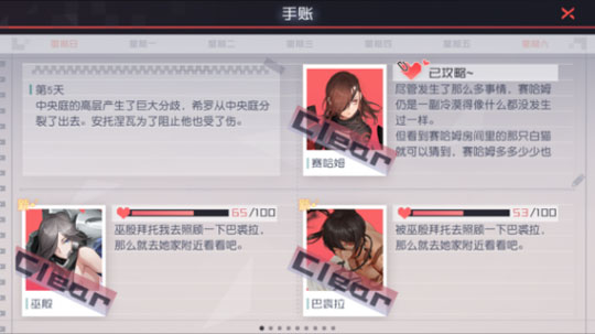 永远的7日之都巫殷
