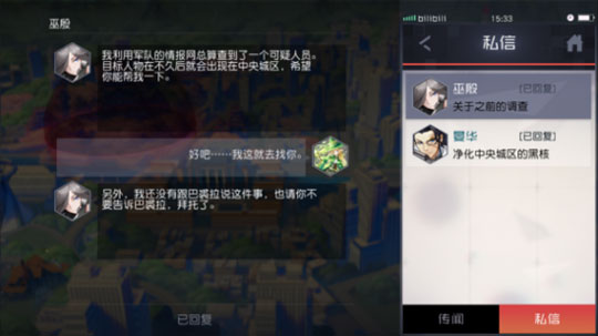 永远的7日之都巫殷