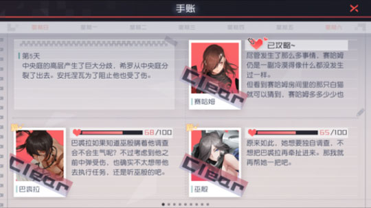 永远的7日之都巫殷