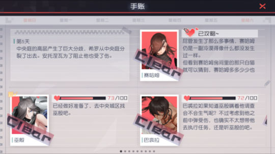 永远的7日之都巫殷