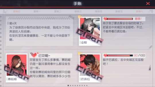 永远的7日之都巫殷