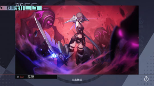 永远的7日之都巫殷