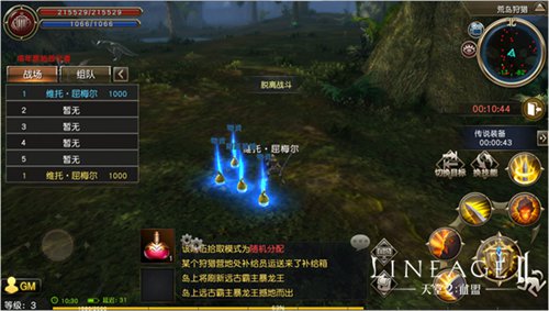 天堂2:血盟