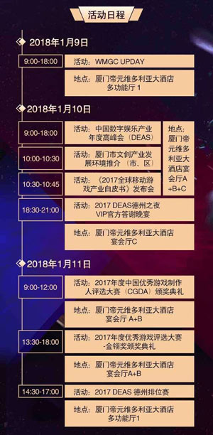 2017中国数字娱乐产业年度高峰会(DEAS)演讲嘉宾阵容震撼公布