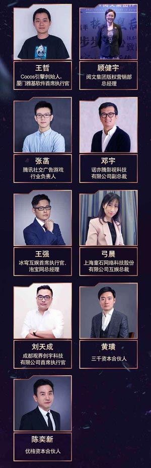 2017DEAS嘉宾名单